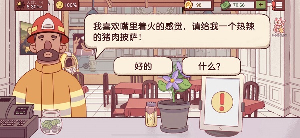 可口的披萨美味的披萨免费版