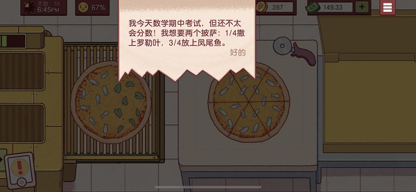 可口的披萨美味的披萨免费版