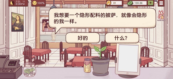 可口的披萨美味的披萨免费版