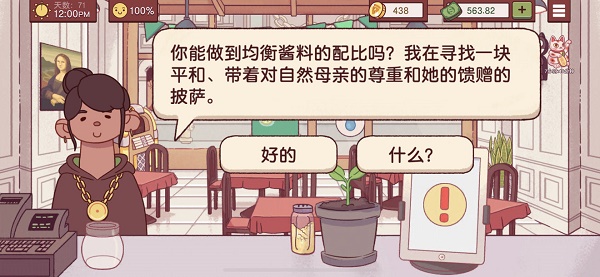 可口的披萨美味的披萨免费版
