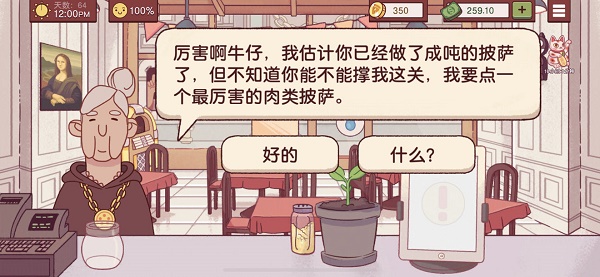 可口的披萨美味的披萨免费版