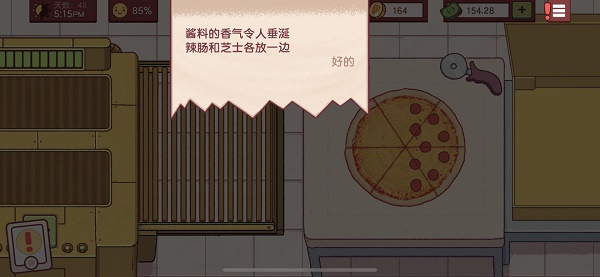 可口的披萨美味的披萨免费版