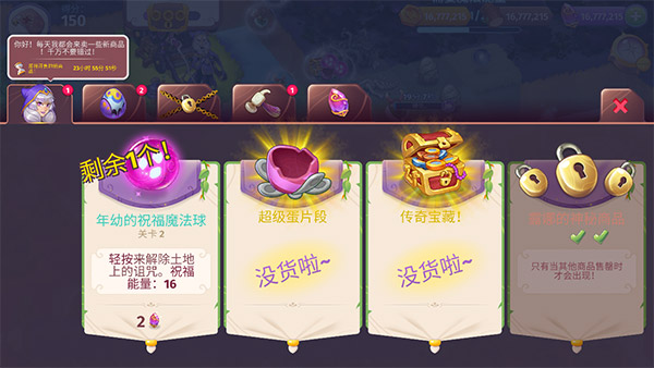 合并魔法最新版
