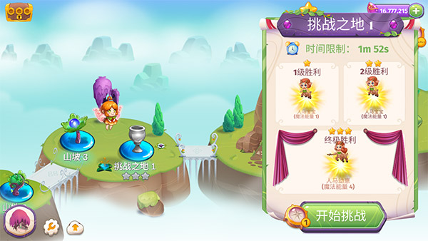 合并魔法最新版