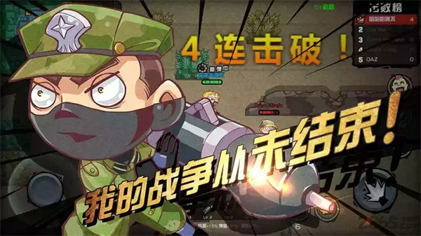 荒野大作战最新版