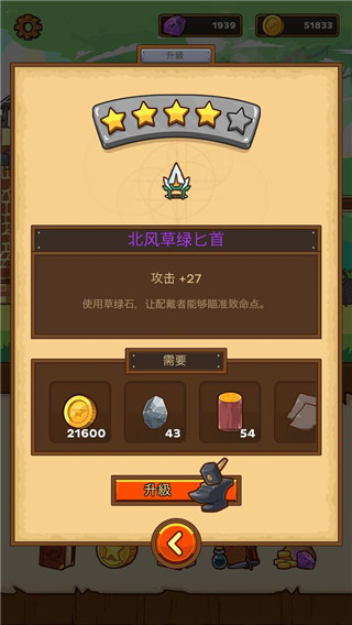 快遞騎士最新版