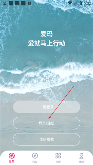 爱玛智行