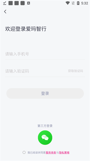爱玛智行