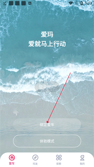 爱玛智行