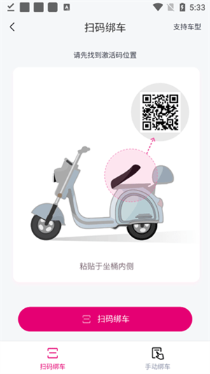 爱玛智行