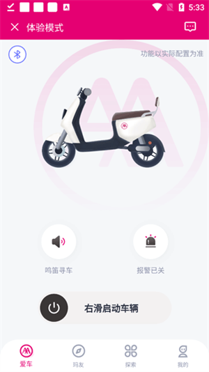 爱玛智行