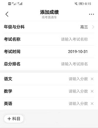 高考直通车2024