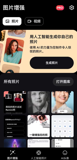 remini油画软件