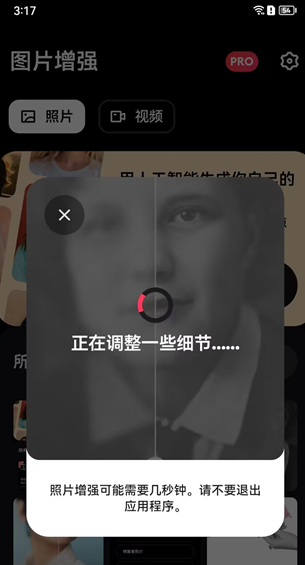 remini油画软件