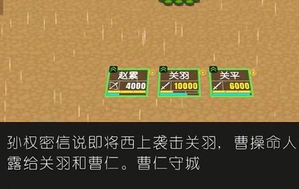 简易三国志