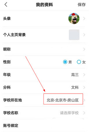 高考直通车2024最新版