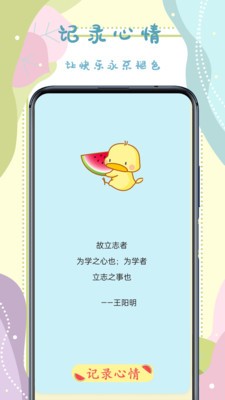 手账贴纸app