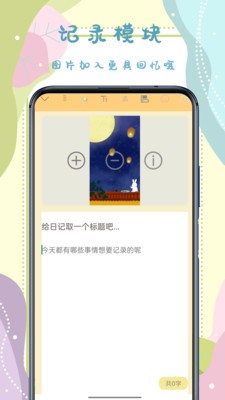 手账贴纸app