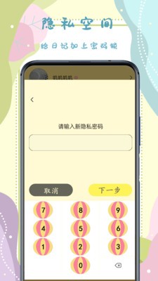 手账贴纸app