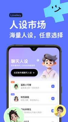 Lovekey安卓版
