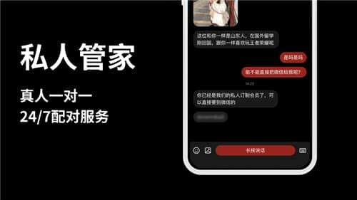 lovemaker安卓版