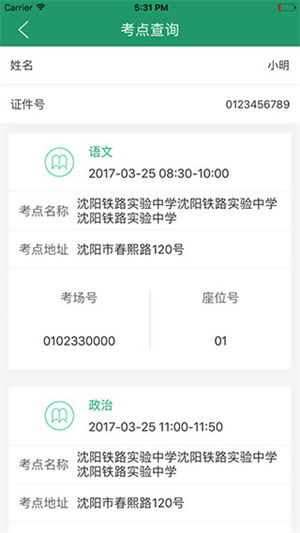 辽宁学考2024