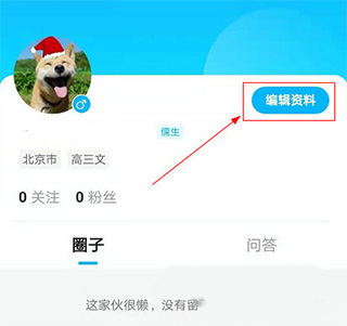高考直通车app