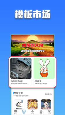 斗字输入法老版本