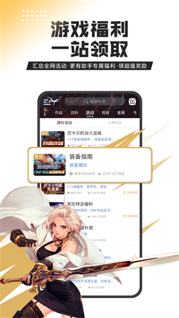 DNF手游表情包