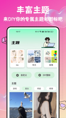 打工人小组件安卓版