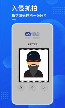 暗盒隐藏