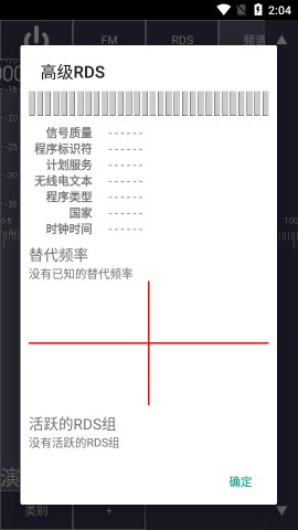 SDRTouch