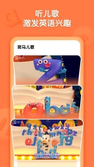 斑马儿歌手机版