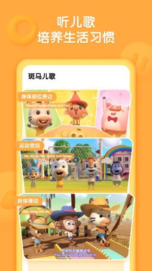斑马儿歌手机版