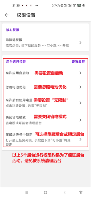 叮小跳