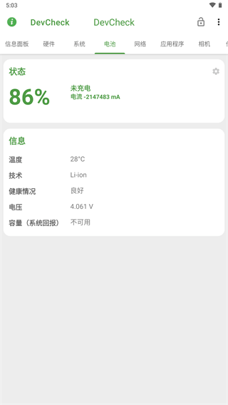 devcheck pro免费版