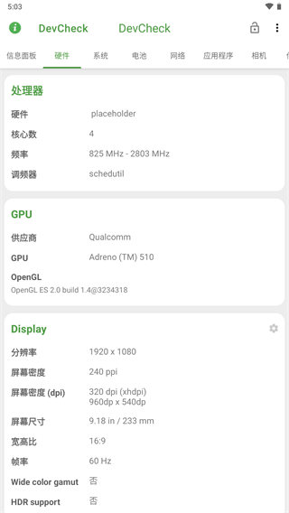devcheck pro免费版