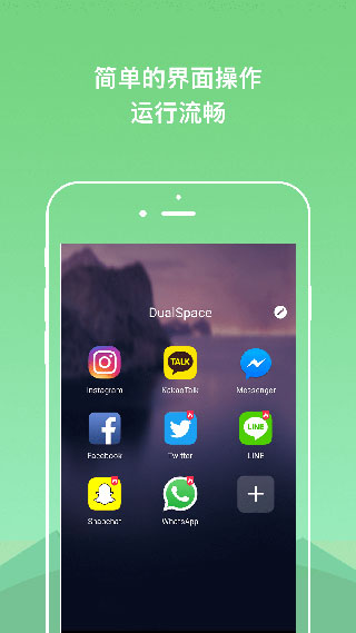 dualspace去广告精简版