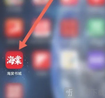 海棠文化书屋