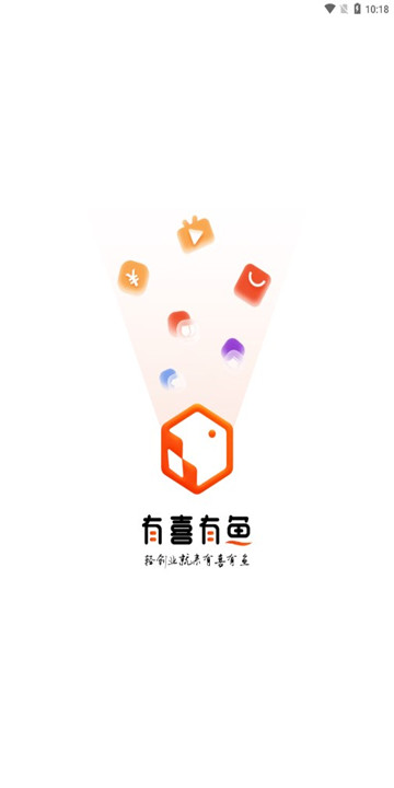 有喜有鱼app