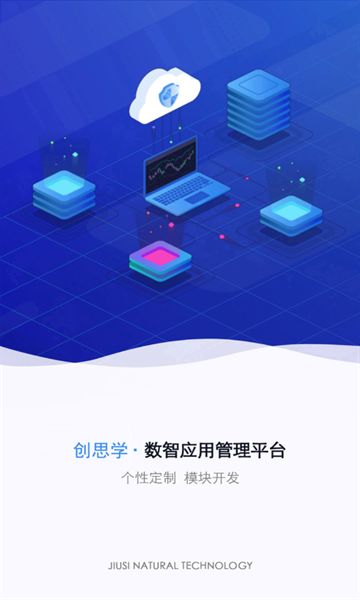 创思学