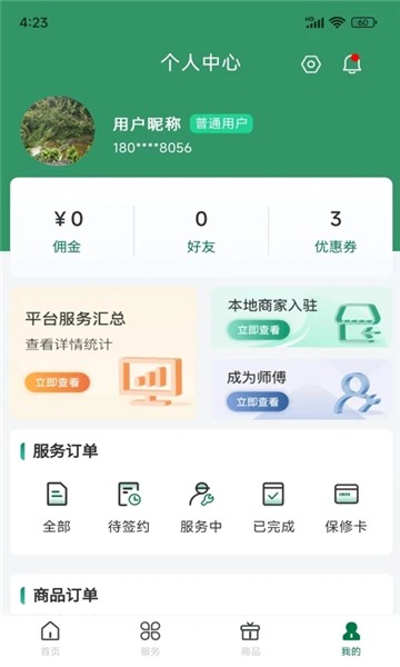 科筑到家