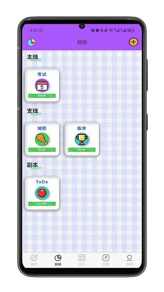 ToDo目标
