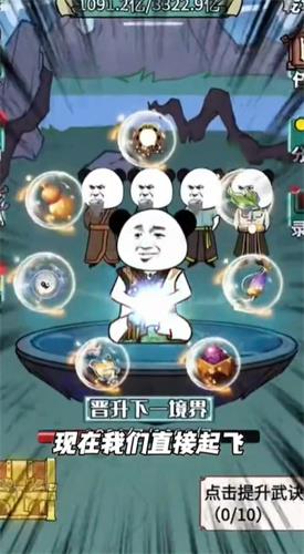 沙雕修仙回来了