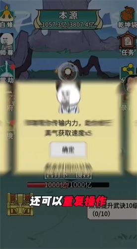 沙雕修仙回来了