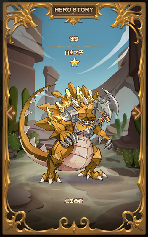 万物英雄手机版