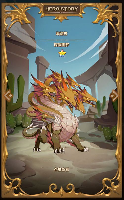 万物英雄手机版