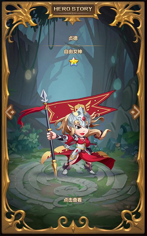 万物英雄手机版