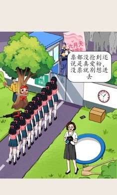 就我眼神好手机版