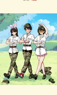 就我眼神好手机版